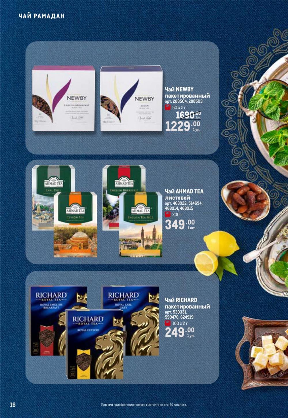 /metro_katalog376 16 