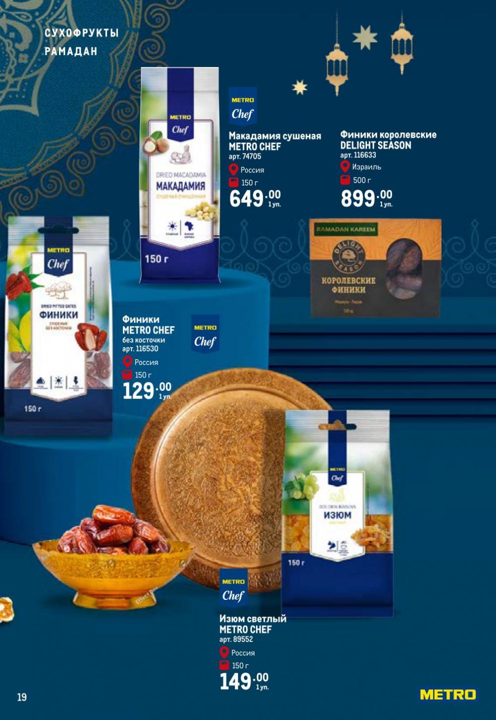 /metro_katalog376 19 