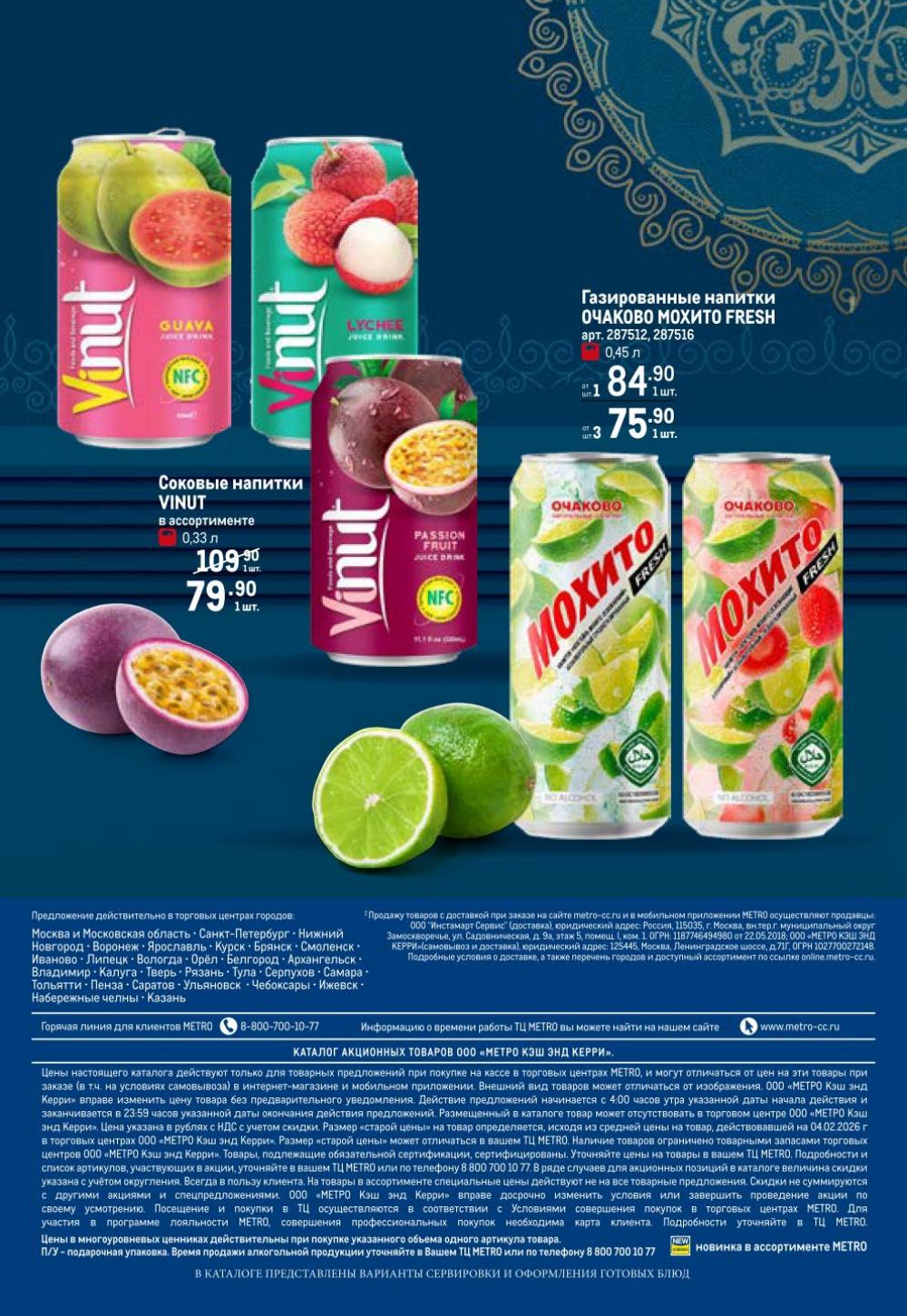 /metro_katalog376 20 