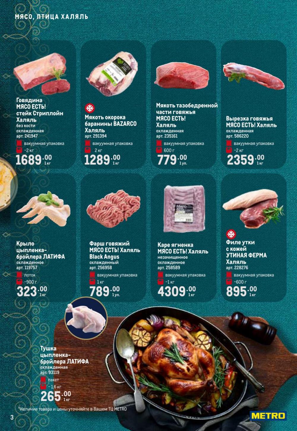 /metro_katalog376 10 