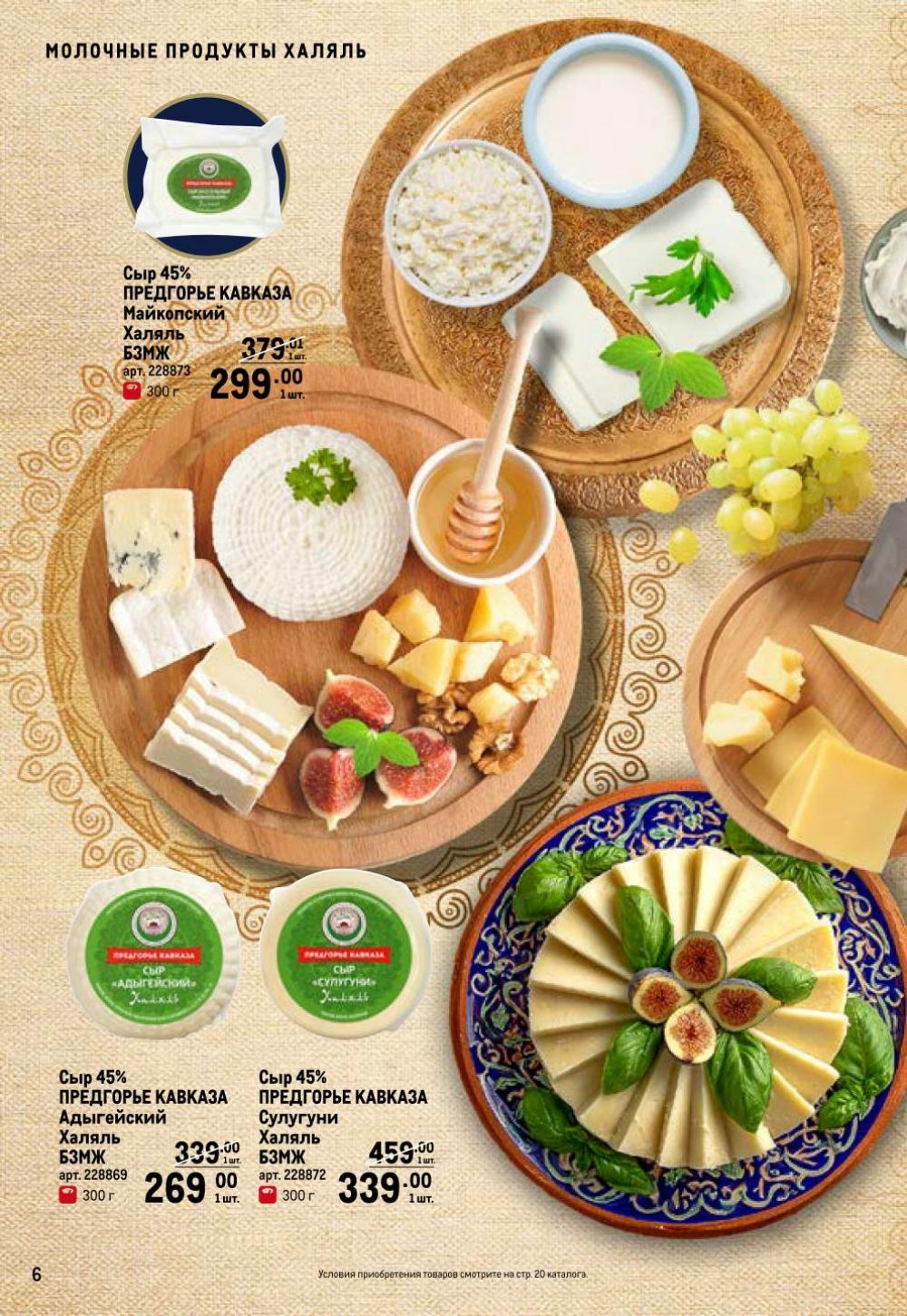 /metro_katalog376 10 