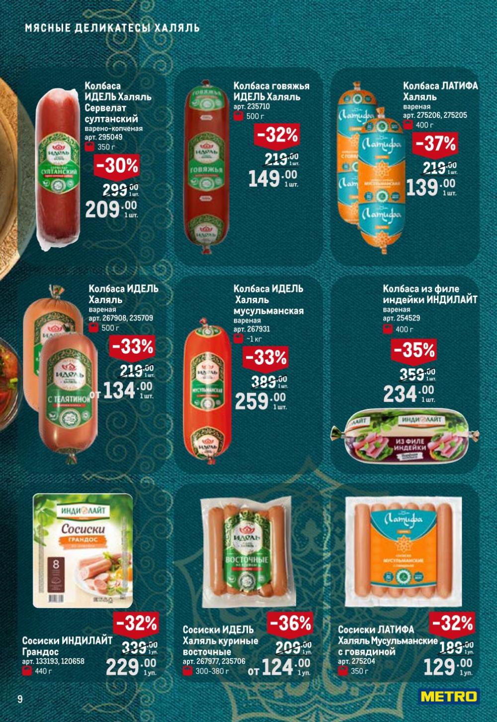 /metro_katalog376 10 