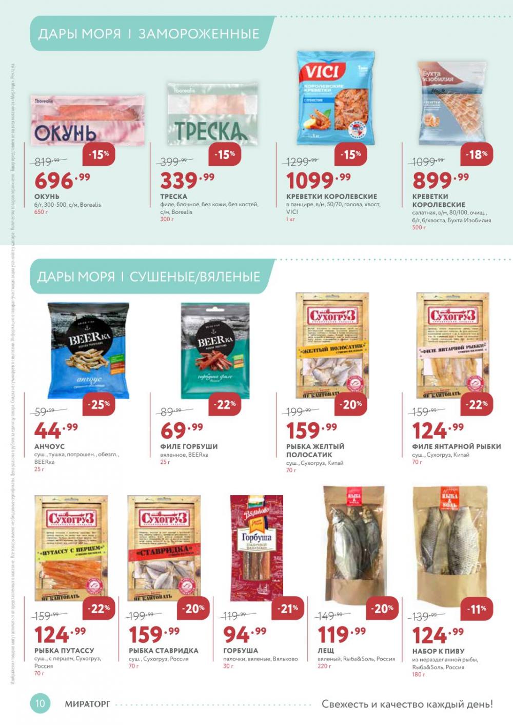 /miratorg12_katalog_v_moskve_3264 10 