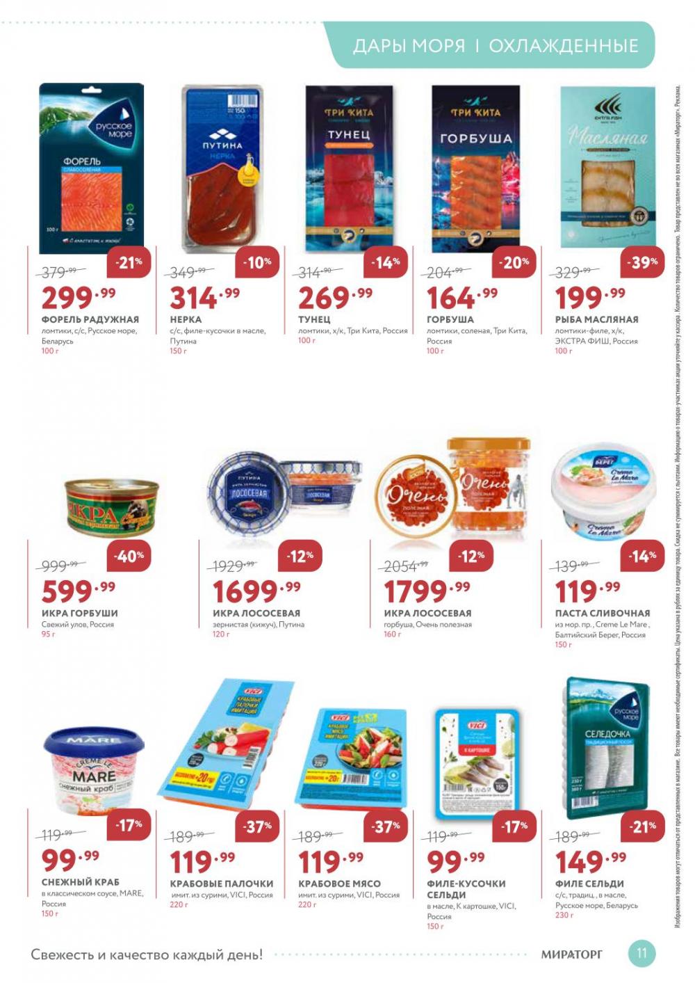 /miratorg12_katalog_v_moskve_3264 11 