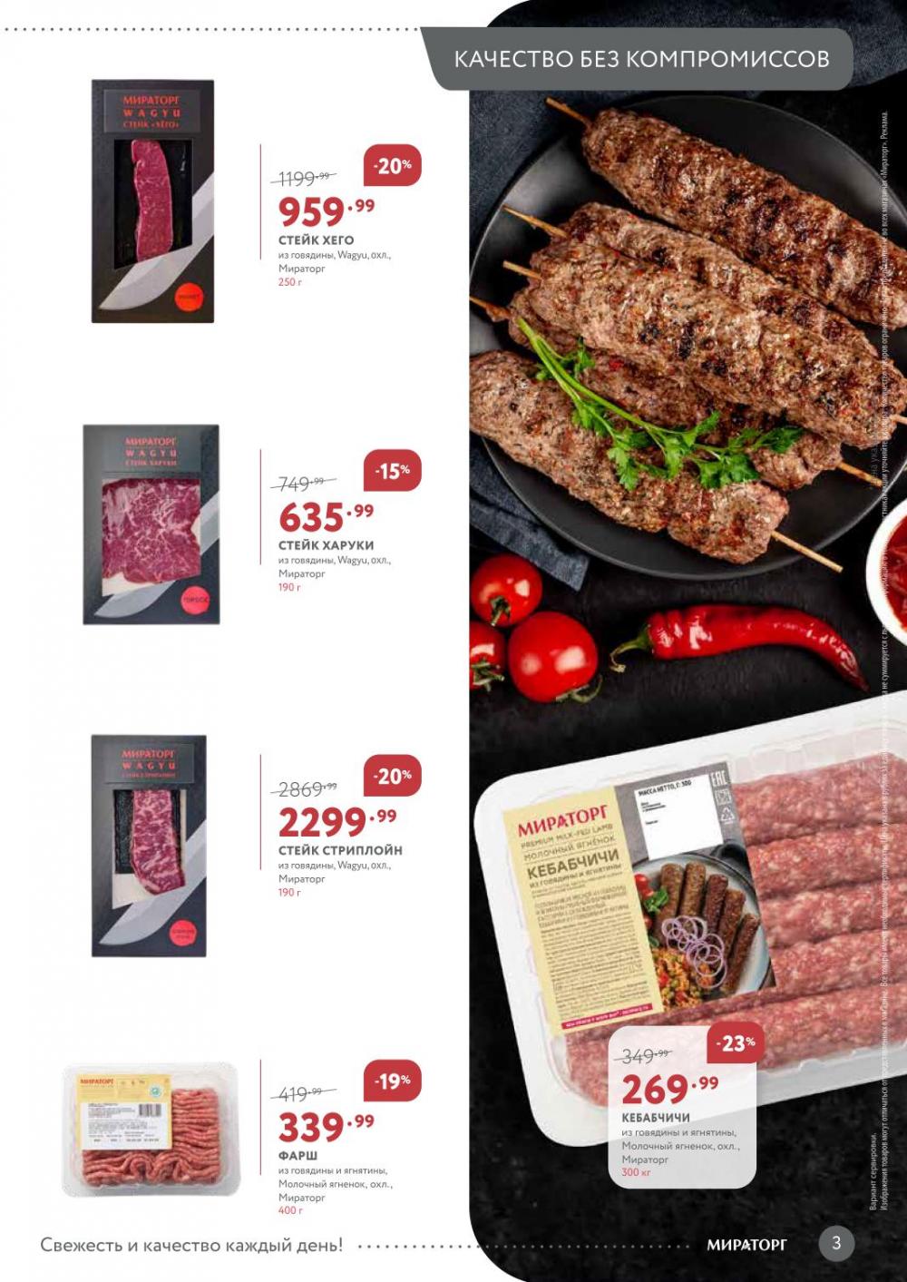 /miratorg12_katalog_v_moskve_3264 10 