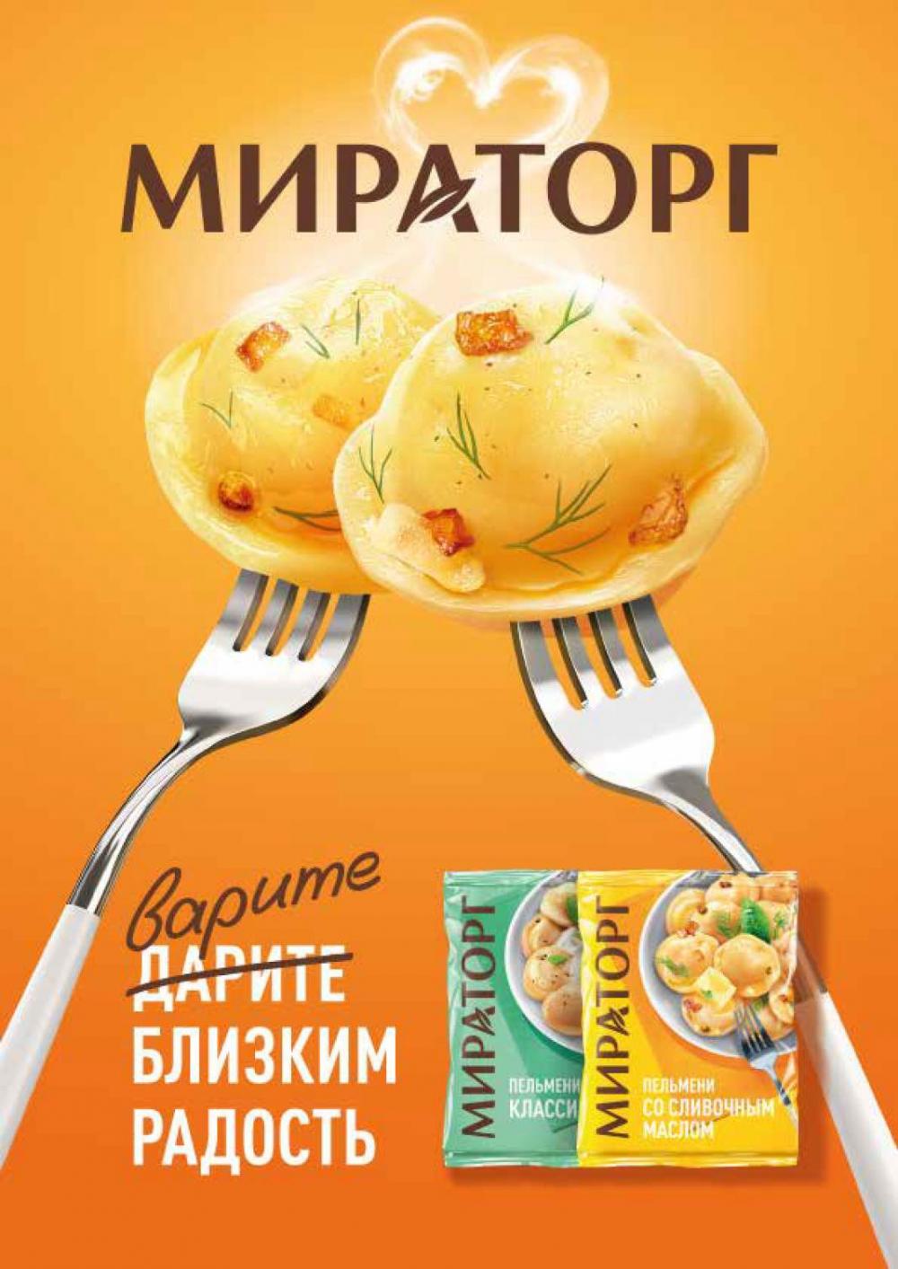 /miratorg12_katalog_v_moskve_3264 10 