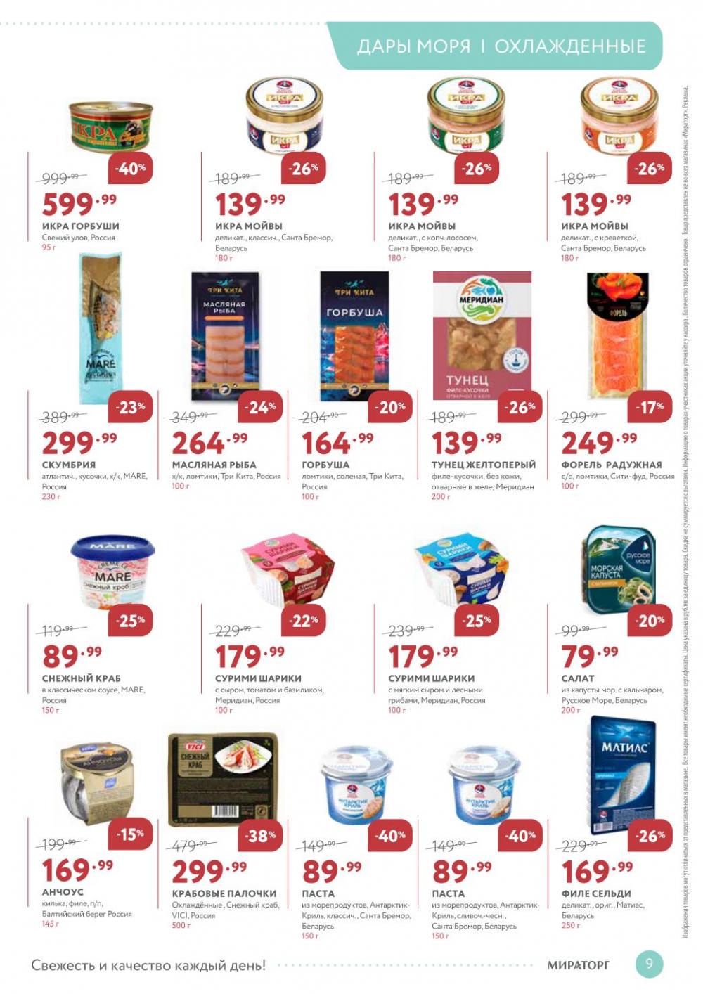 /miratorg12_katalog_v_moskve_3265 10 