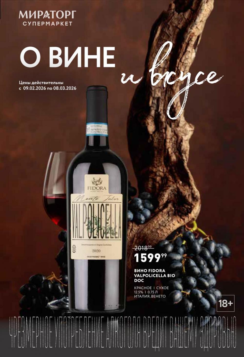 /miratorg12_katalog_v_moskve_421514 10 