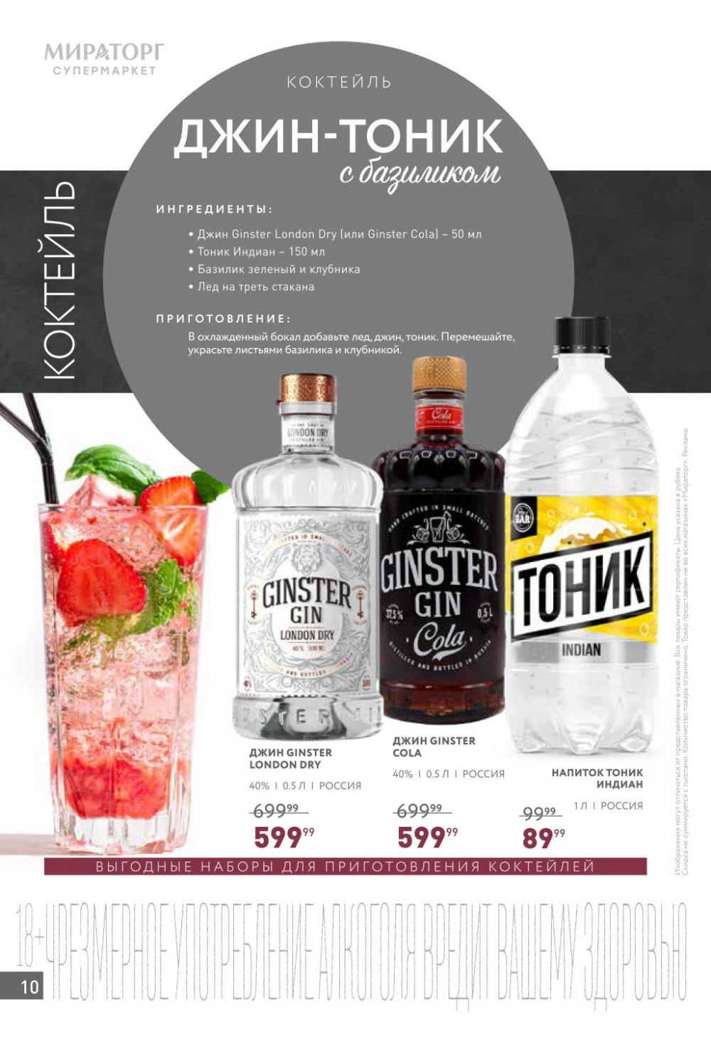 /miratorg12_katalog_v_moskve_421514 10 