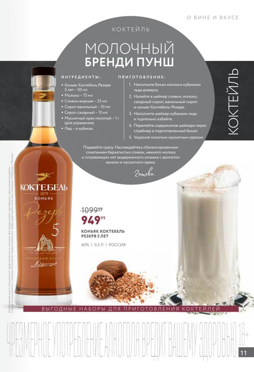 /miratorg12_katalog_v_moskve_421514 11 