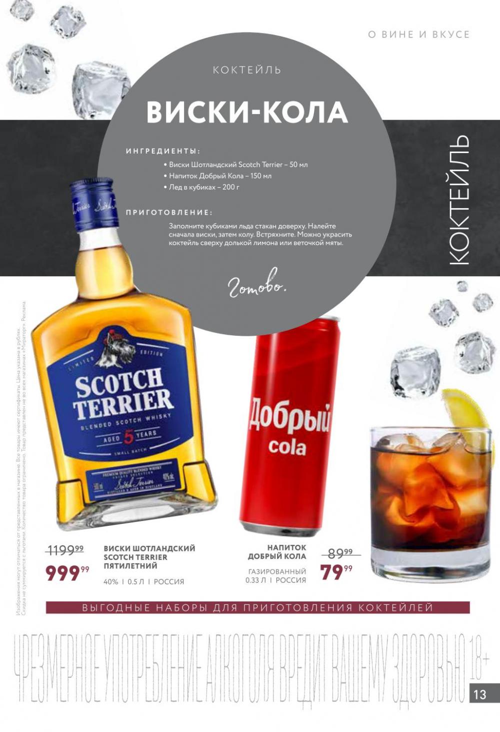 /miratorg12_katalog_v_moskve_421514 13 