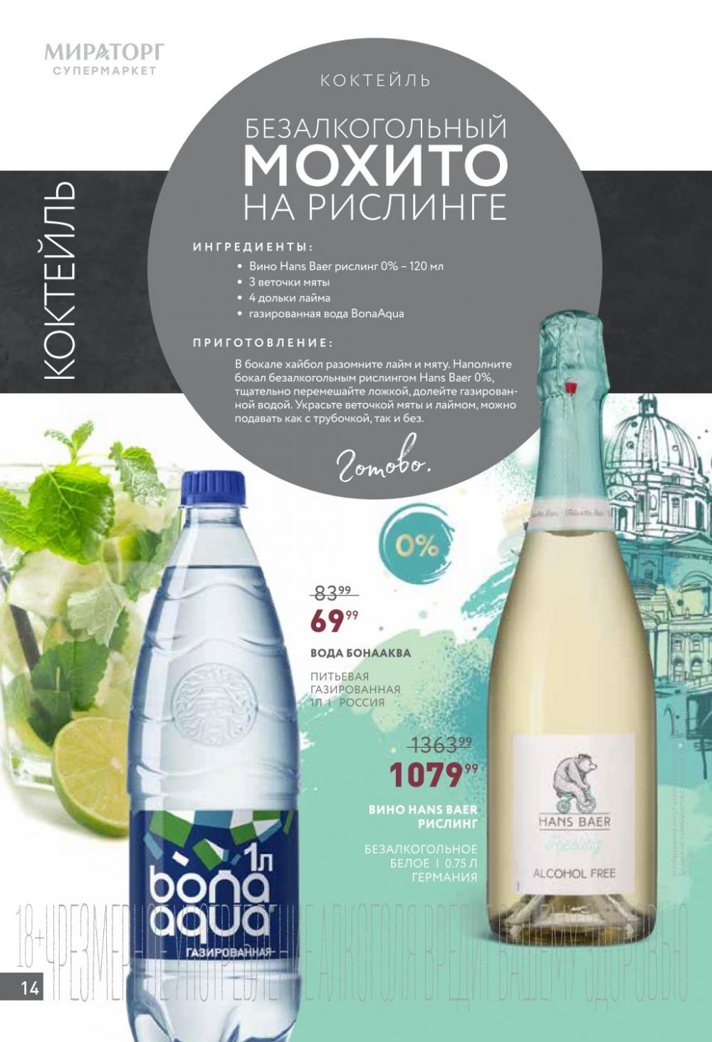 /miratorg12_katalog_v_moskve_421514 14 