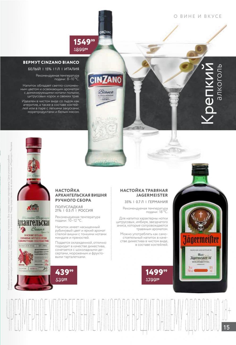 /miratorg12_katalog_v_moskve_421514 15 