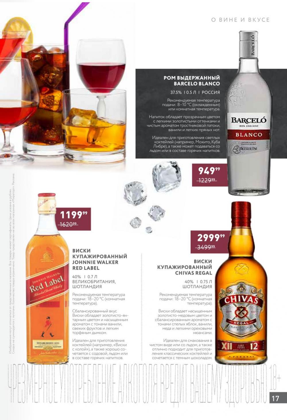 /miratorg12_katalog_v_moskve_421514 17 