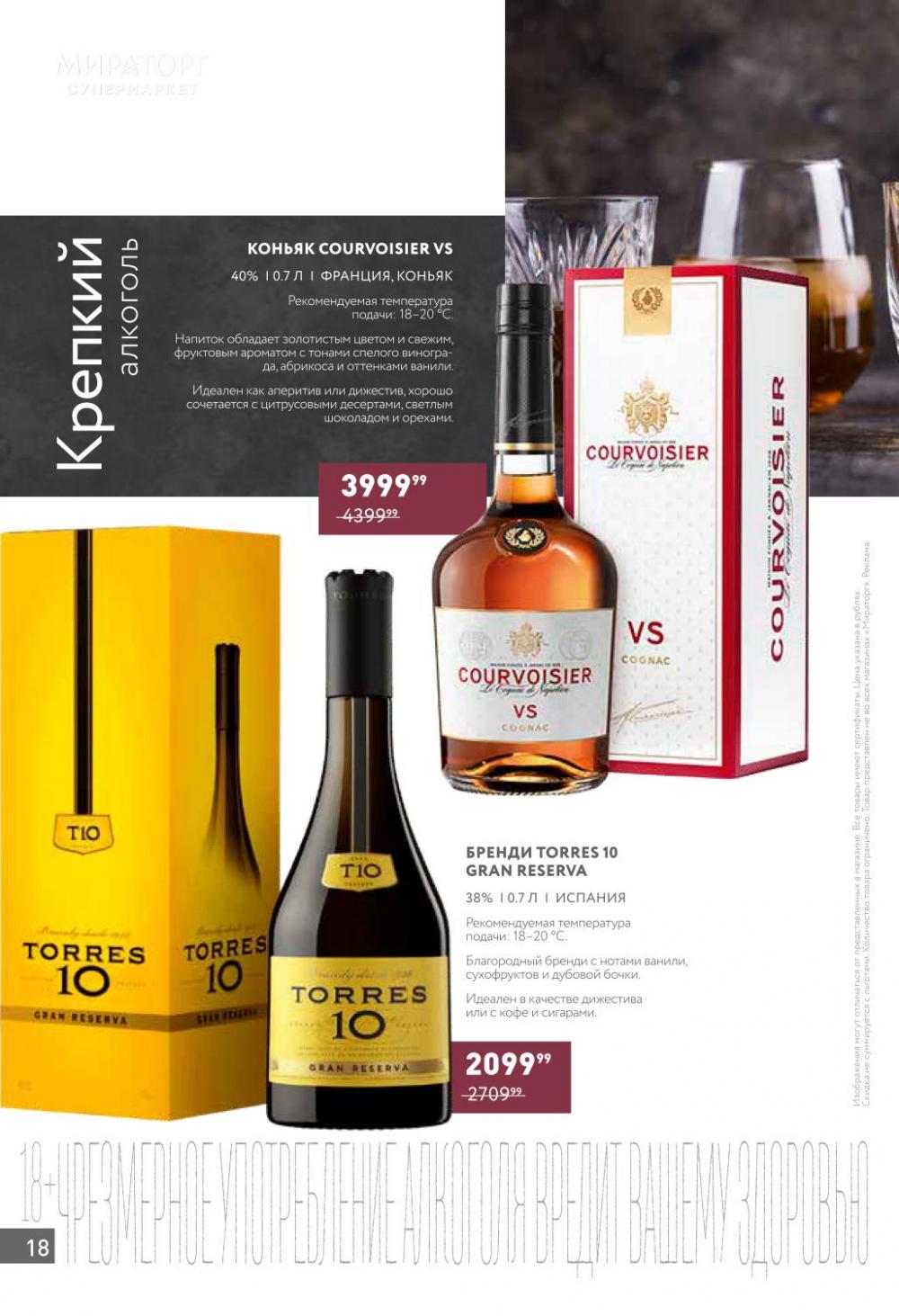 /miratorg12_katalog_v_moskve_421514 18 