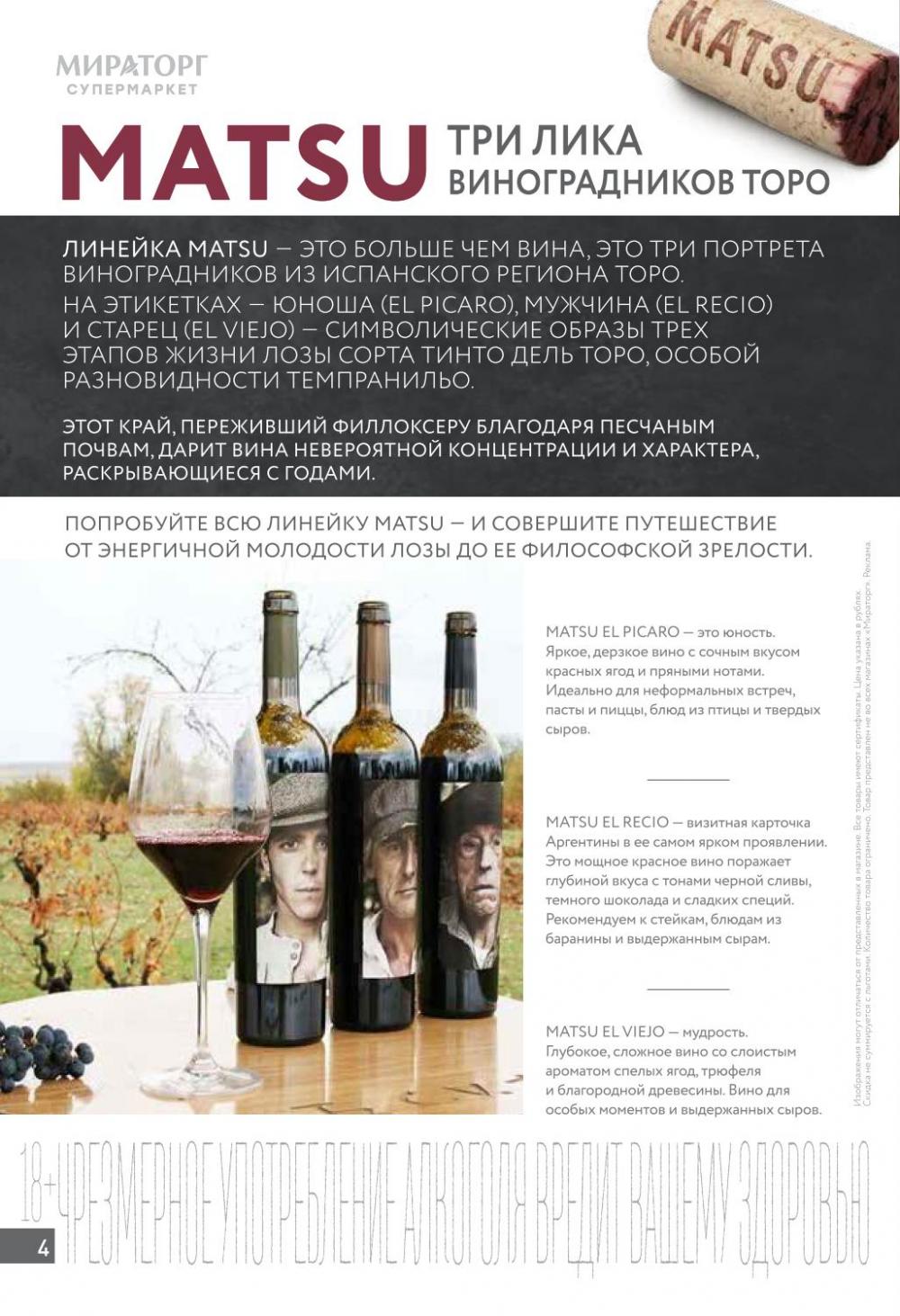 /miratorg12_katalog_v_moskve_421514 10 