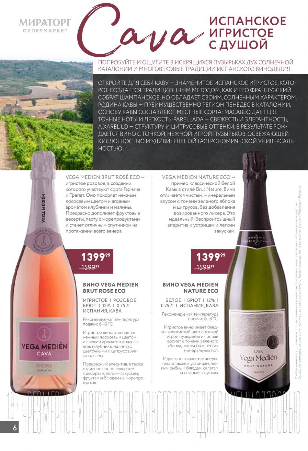 /miratorg12_katalog_v_moskve_421514 10 