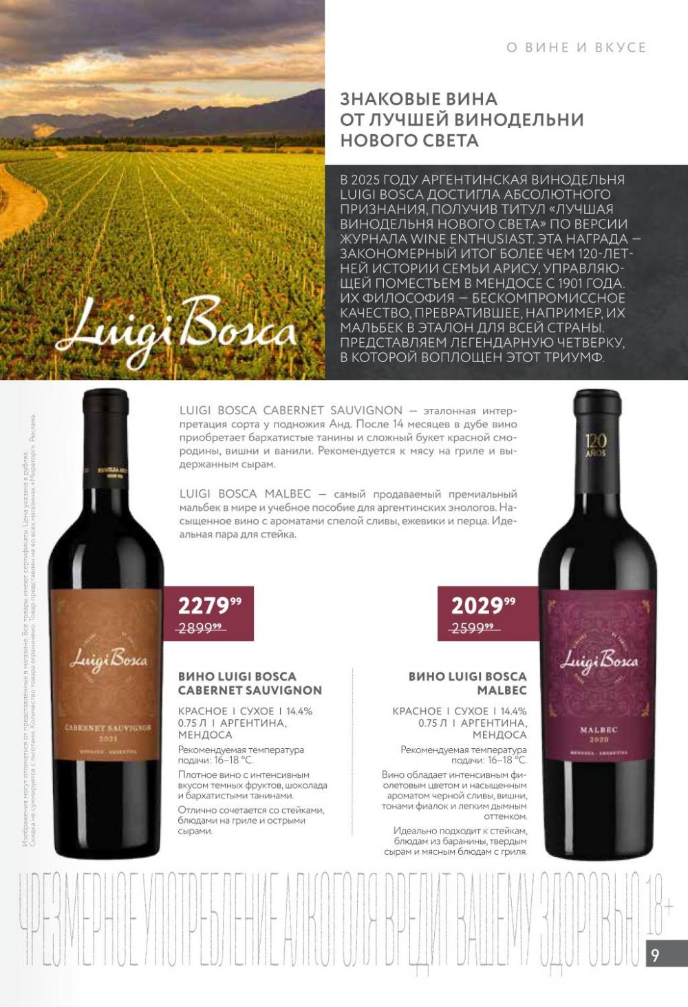 /miratorg12_katalog_v_moskve_421514 10 