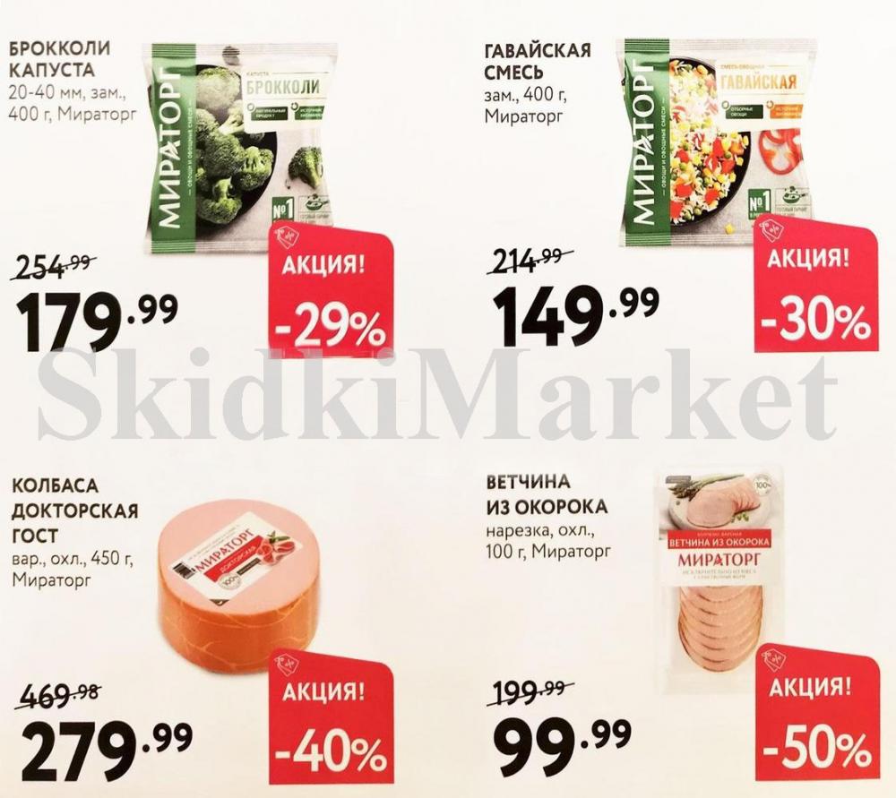 /miratorg12_katalog_v_moskve_4258 10 