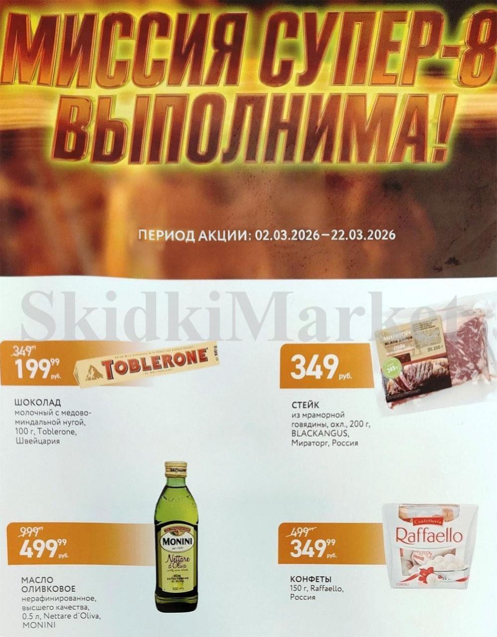 /miratorg12_katalog_v_moskve_4260 10 