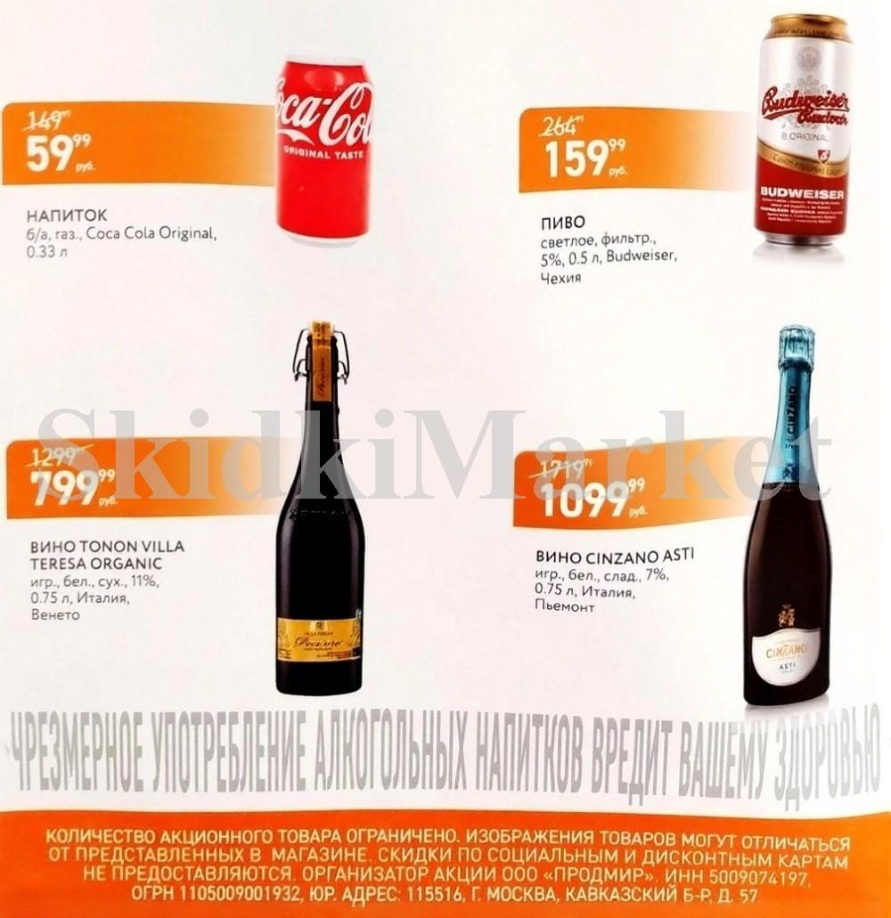 /miratorg12_katalog_v_moskve_4260 10 