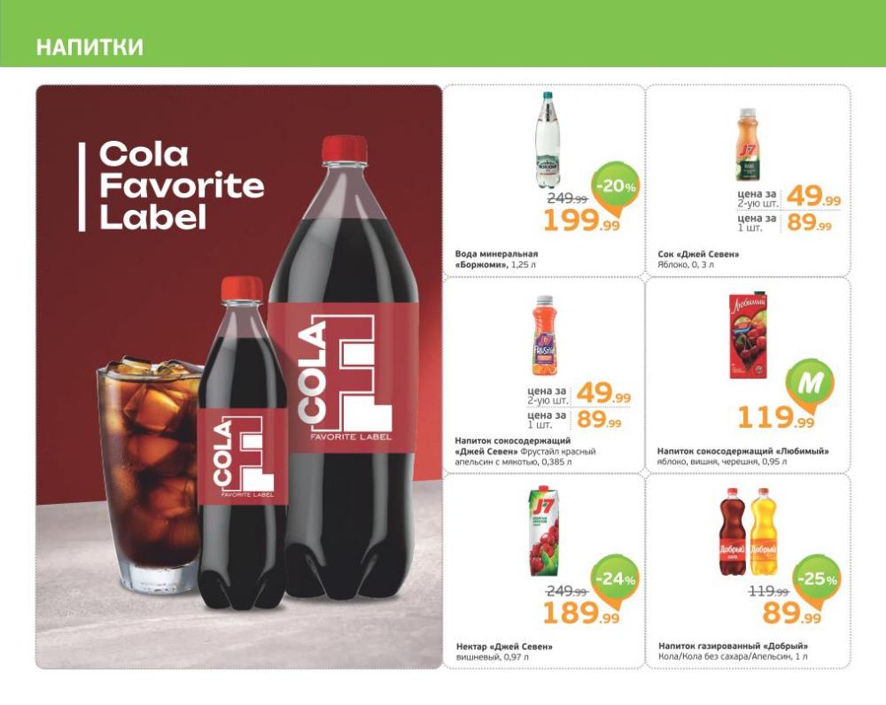 /monetka skidki 29 10 