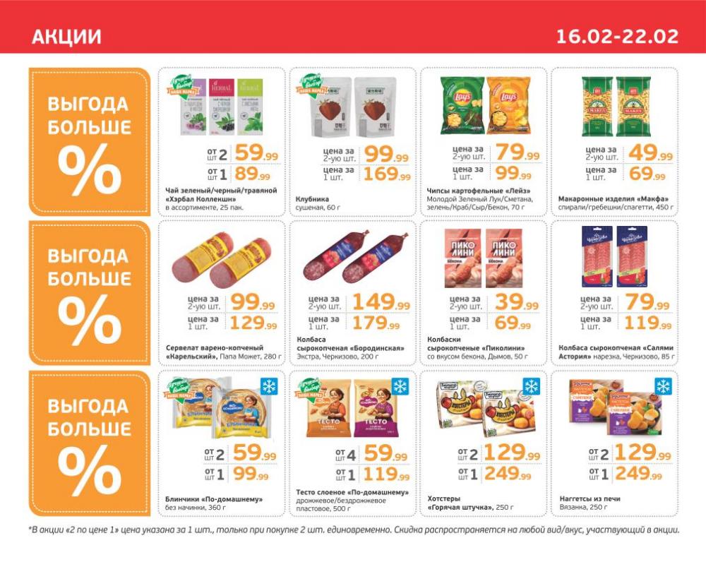 /monetka skidki 29 10 