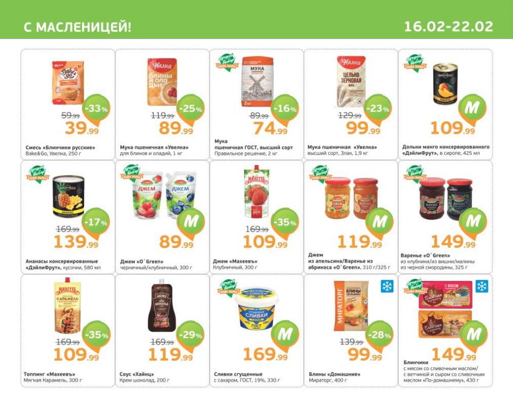 /monetka skidki 29 10 