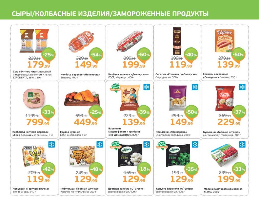 /monetka skidki 29 10 