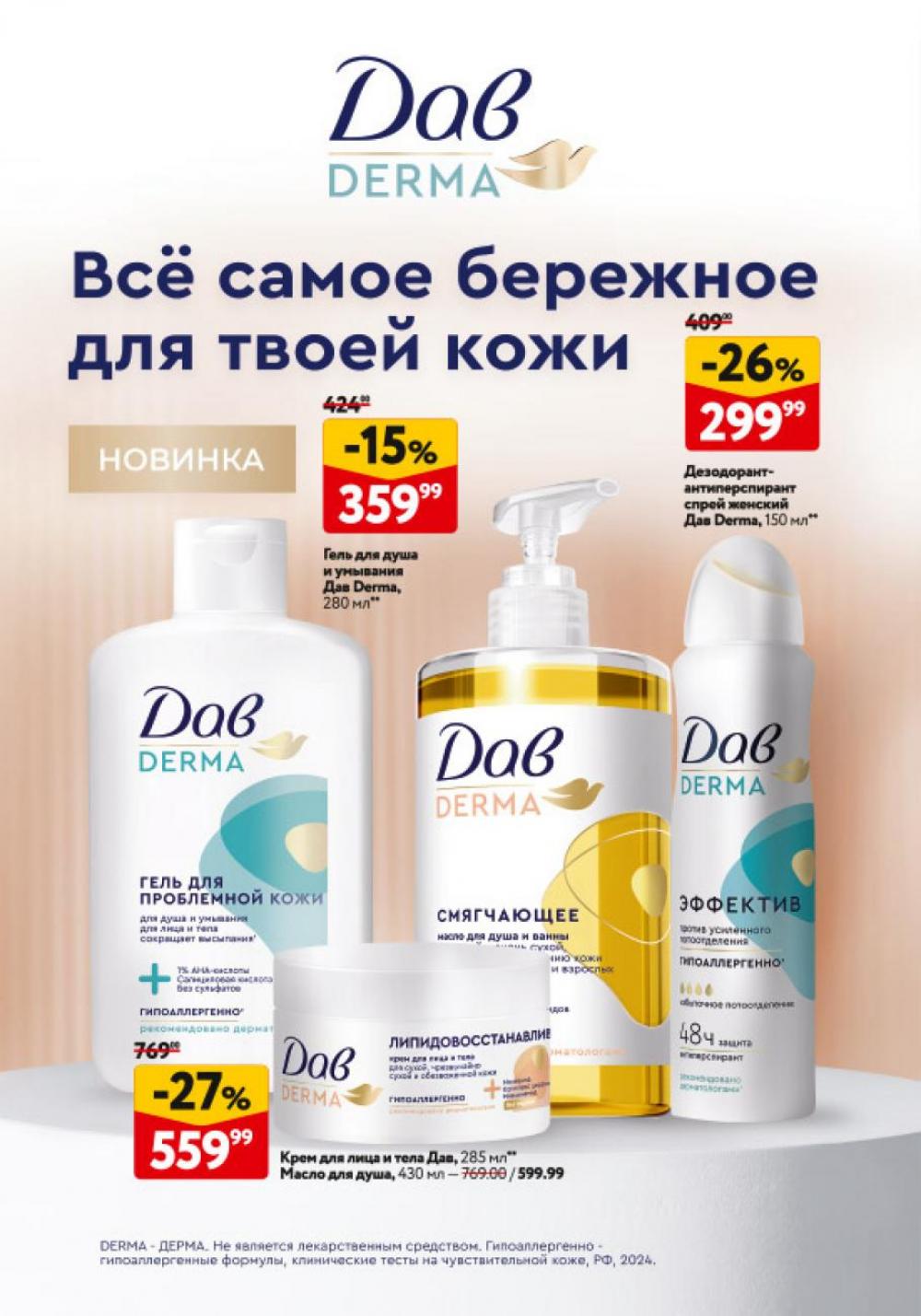 /okej_katalog1_krasota20310 24 