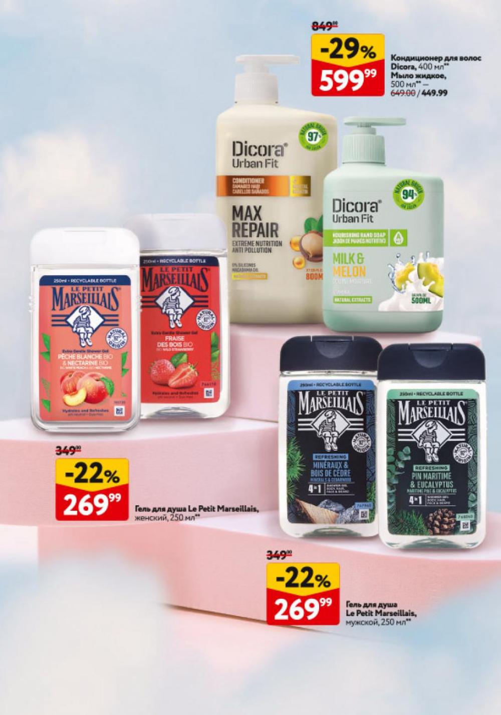 /okej_katalog1_krasota20310 25 