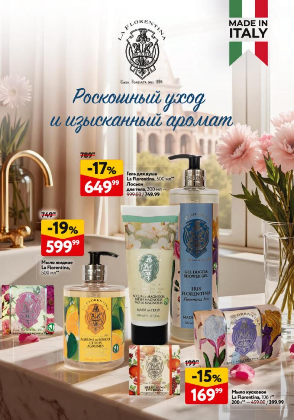 /okej_katalog1_krasota20310 26 