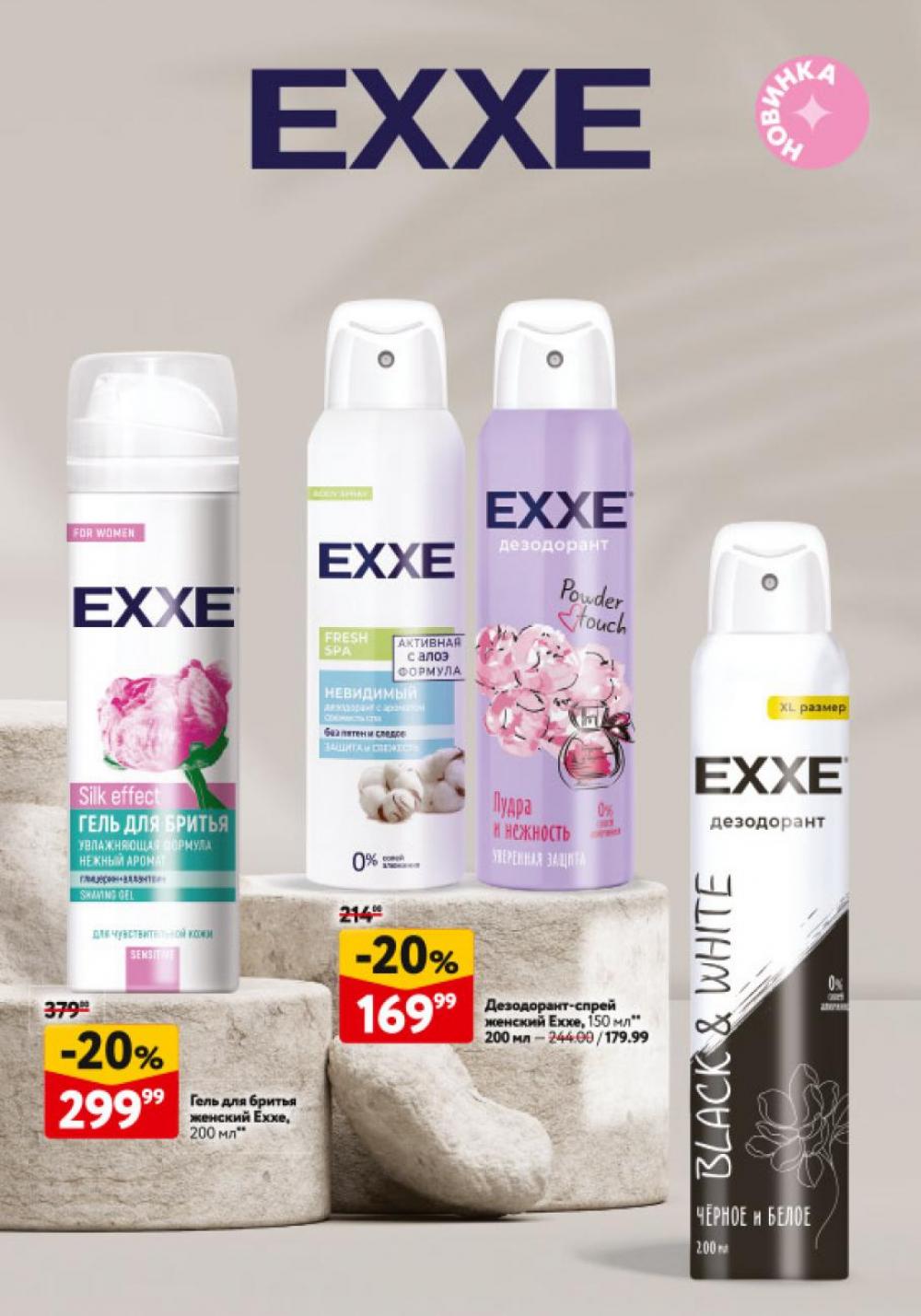 /okej_katalog1_krasota20310 28 