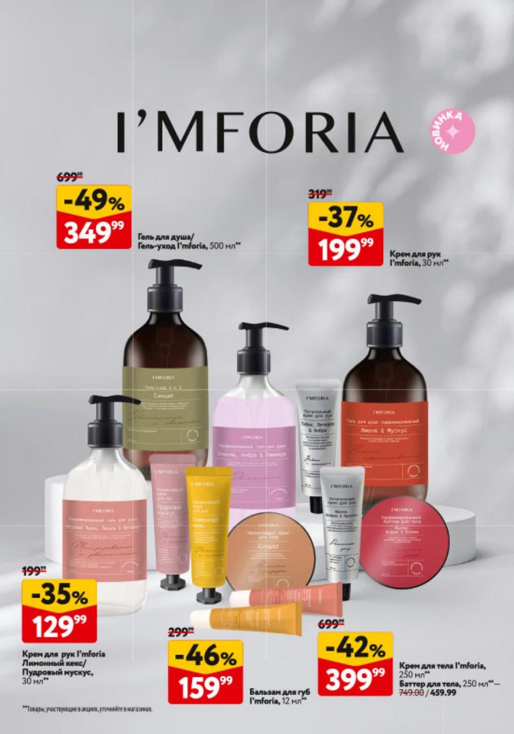 /okej_katalog1_krasota20310 10 