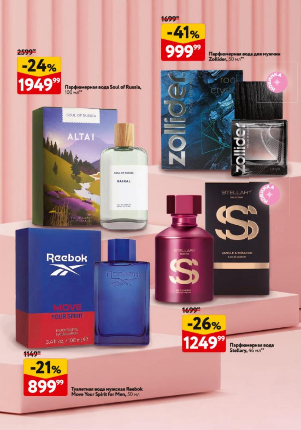 /okej_katalog1_krasota20310 30 
