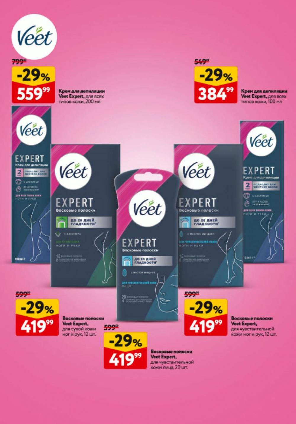 /okej_katalog1_krasota20310 32 