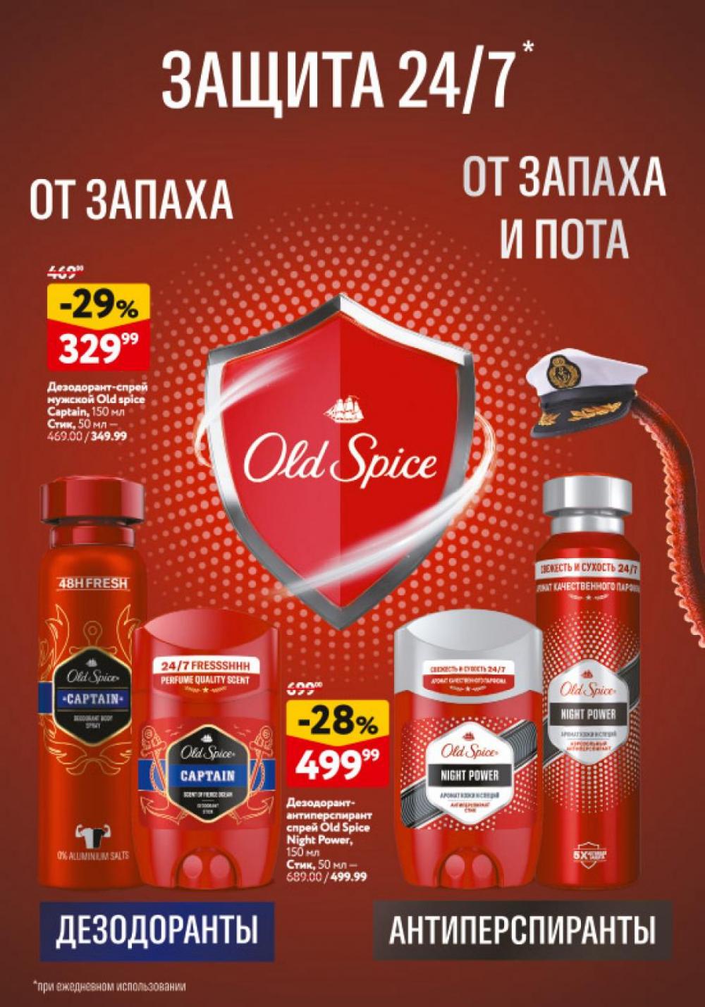 /okej_katalog1_krasota20310 34 