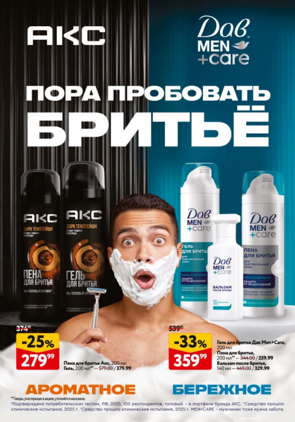 /okej_katalog1_krasota20310 35 