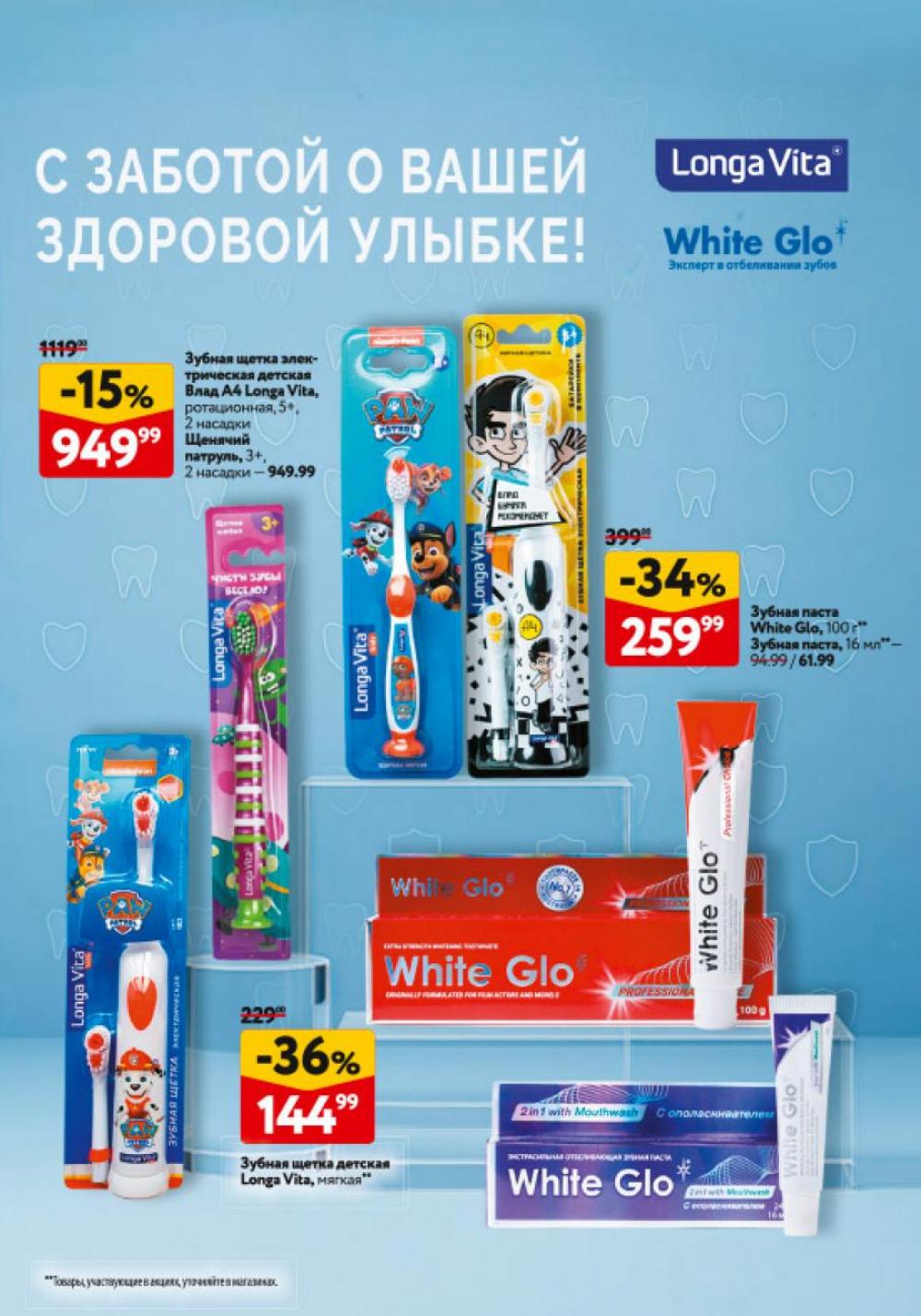 /okej_katalog1_krasota20310 38 