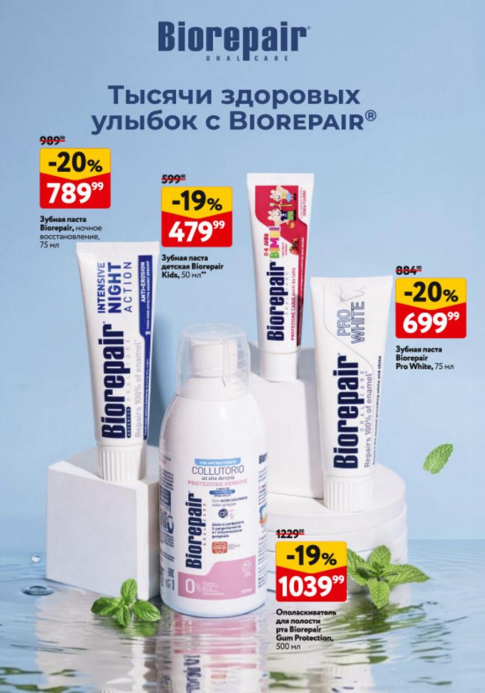 /okej_katalog1_krasota20310 40 