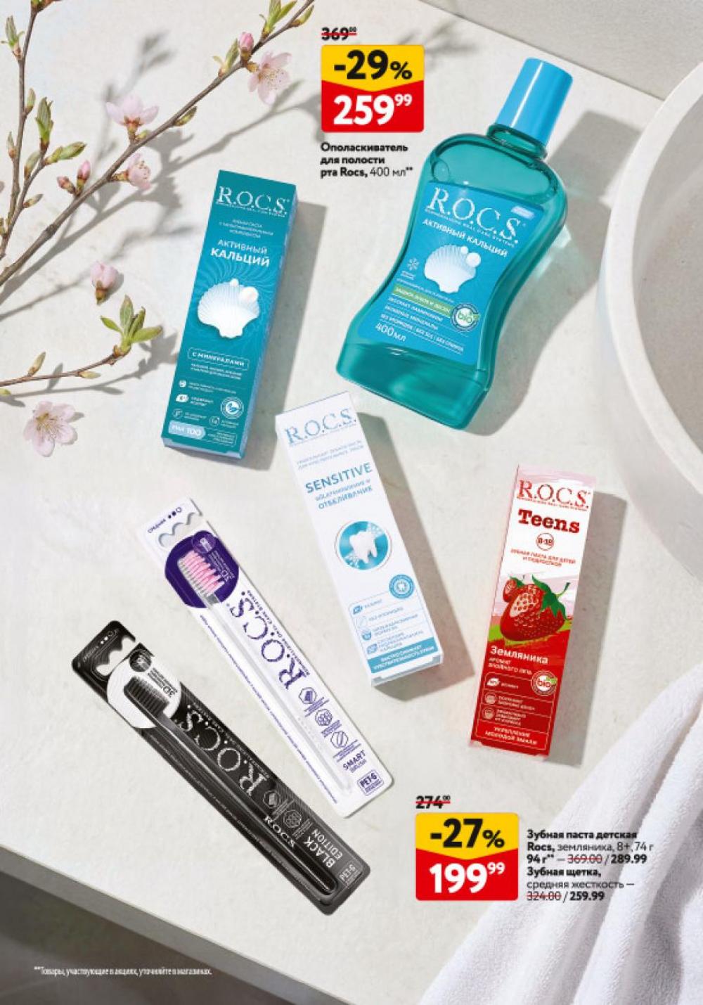 /okej_katalog1_krasota20310 42 