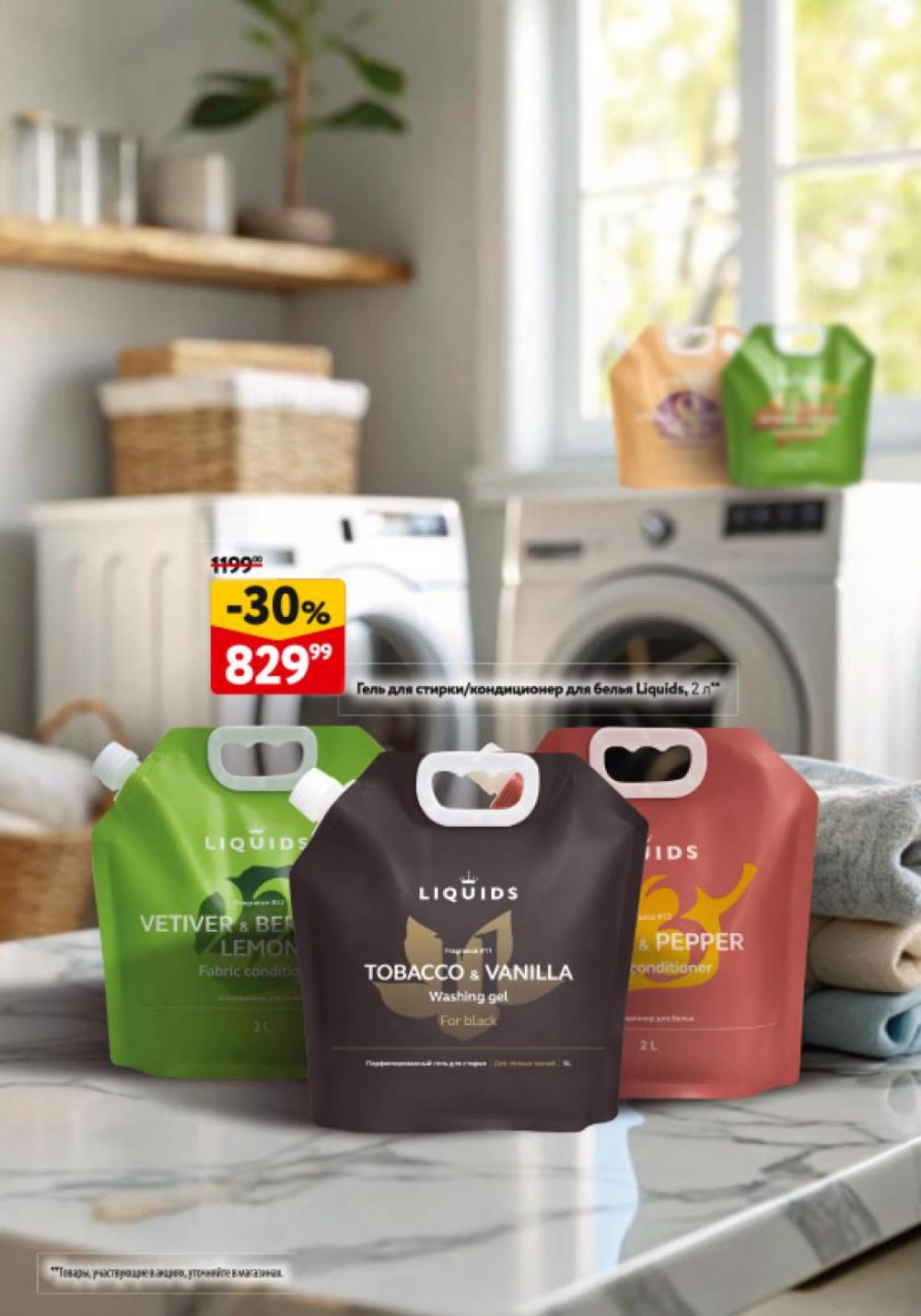 /okej_katalog1_krasota20310 49 