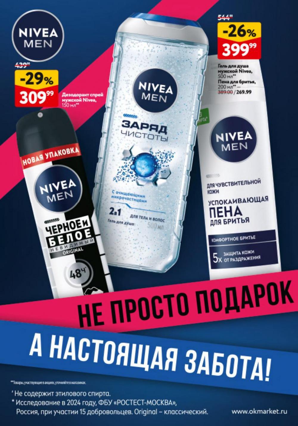 /okej_katalog1_krasota20310 52 