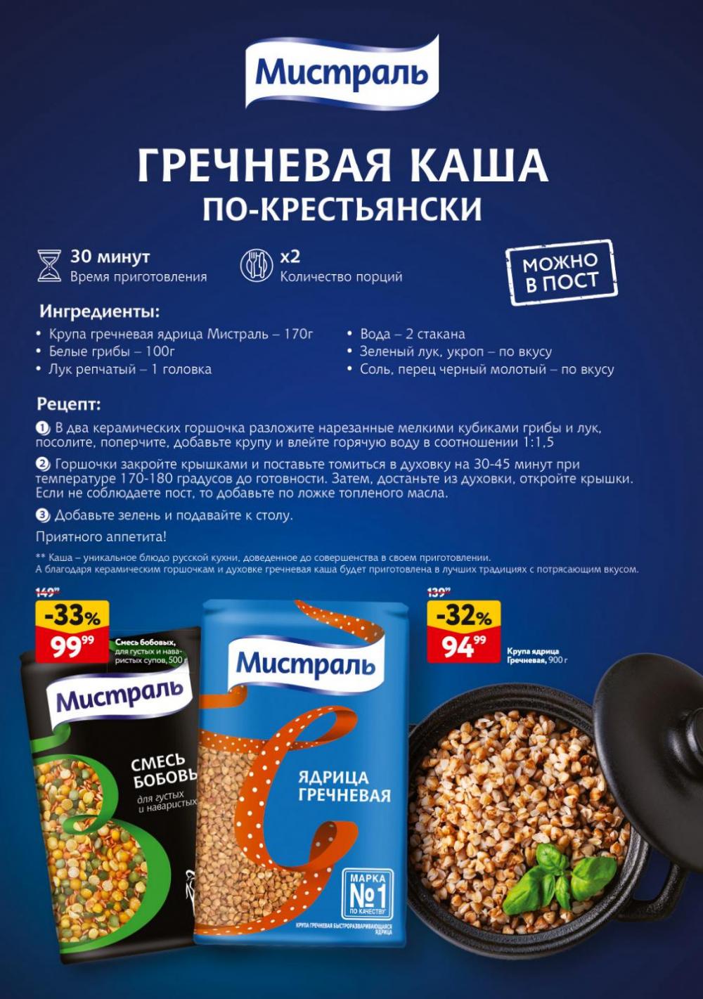 /okej_katalog1_krasota20311 10 