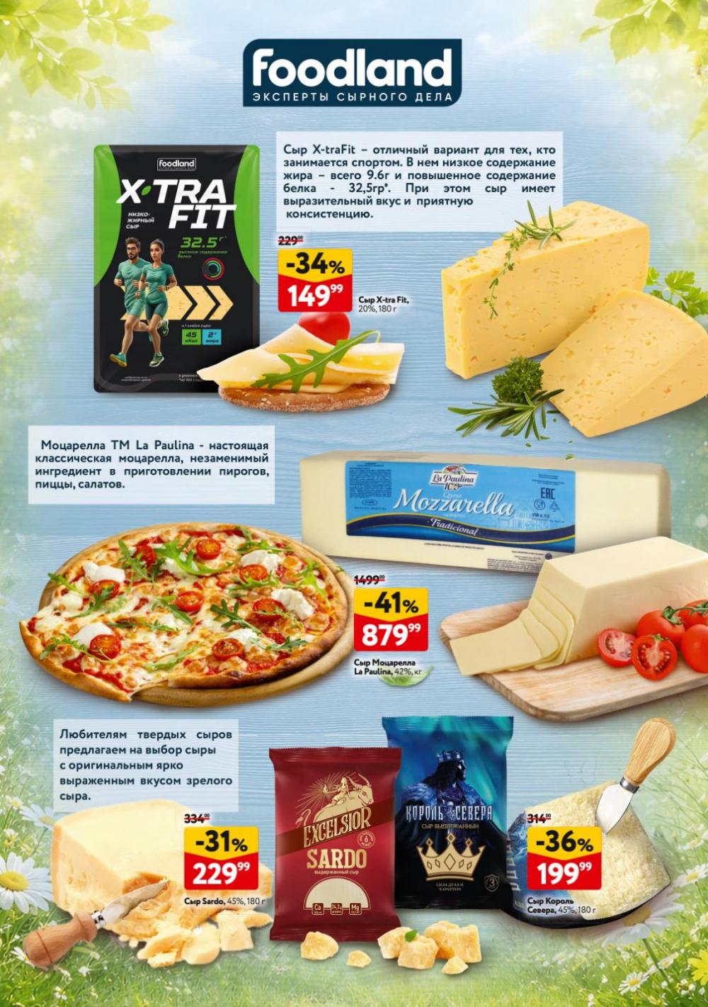 /okej_katalog1_krasota20311 10 