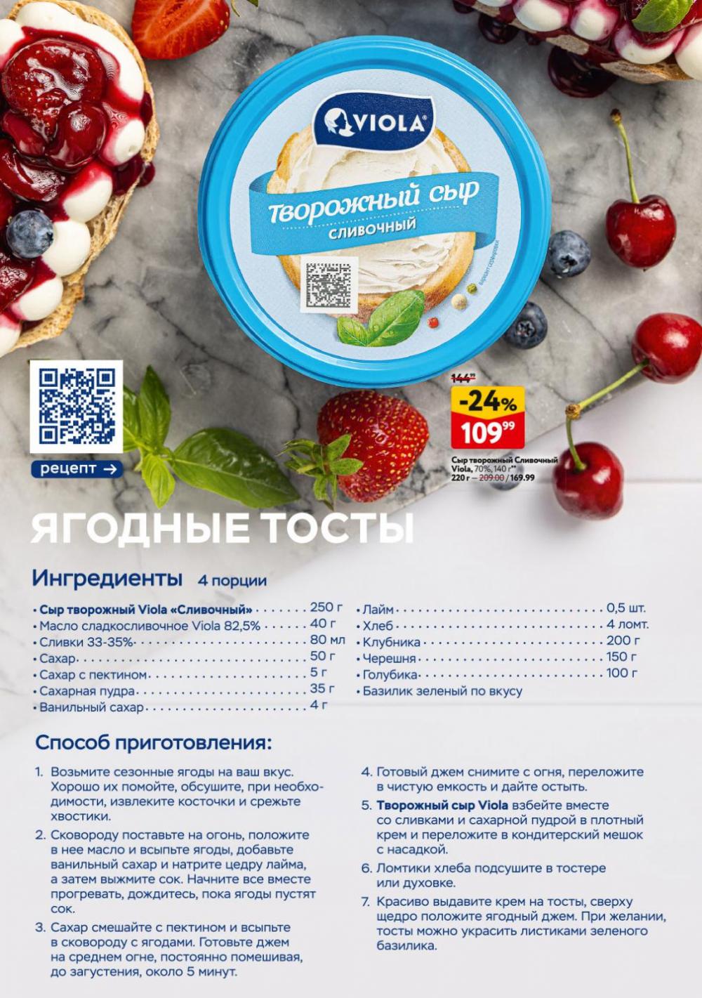 /okej_katalog1_krasota20311 24 