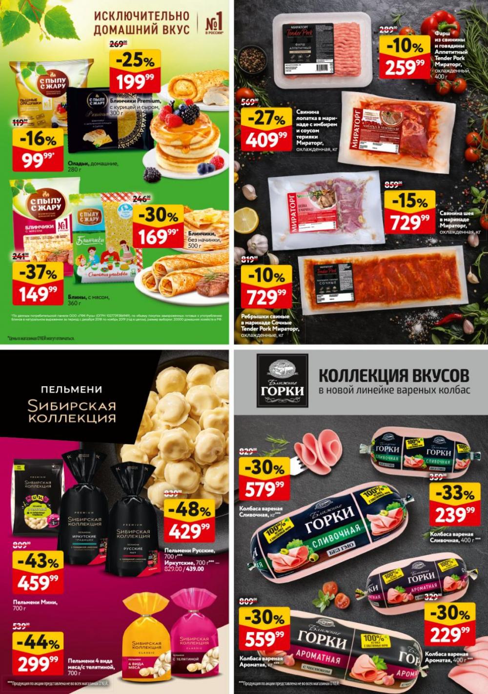 /okej_katalog1_krasota20311 10 