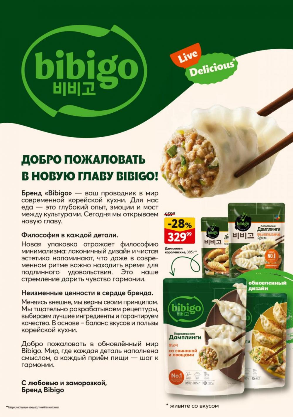 /okej_katalog1_krasota20311 10 