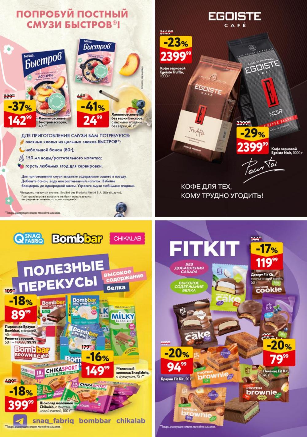 /okej_katalog1_krasota20311 10 