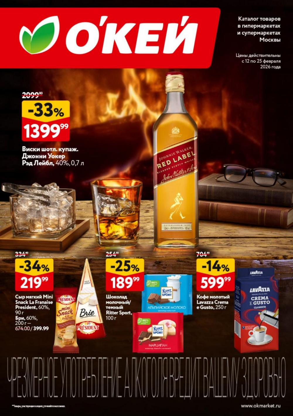 /okej_katalog1_krasota9323 10 